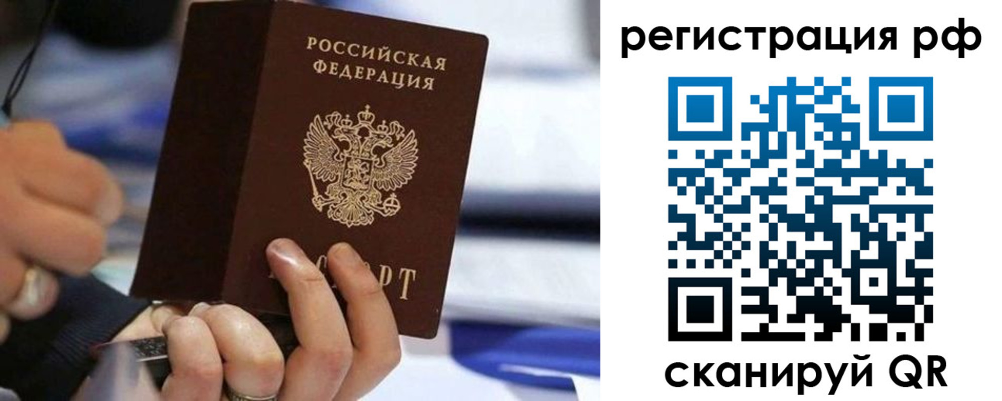 временная регистрация законно в Куровском