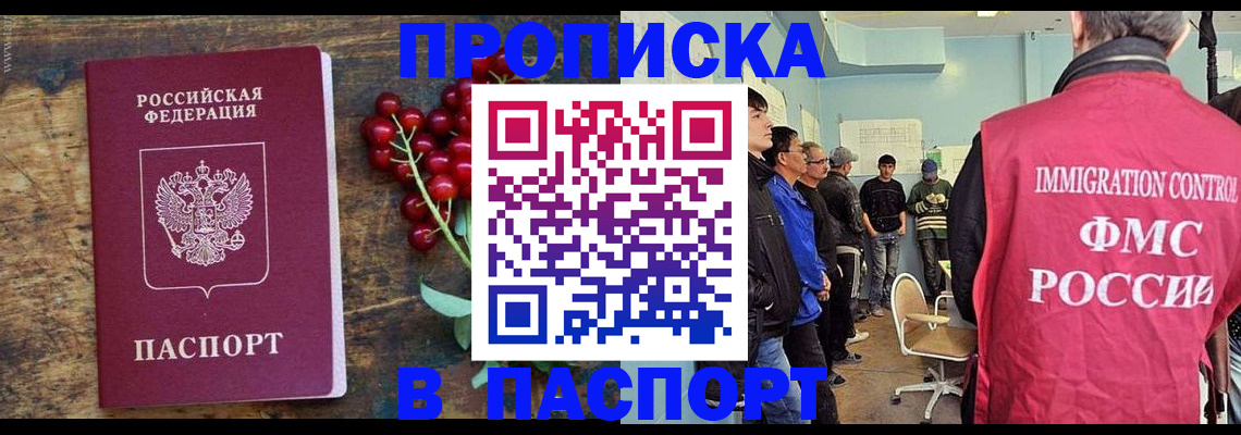 прописка иностранных граждан в Куровском