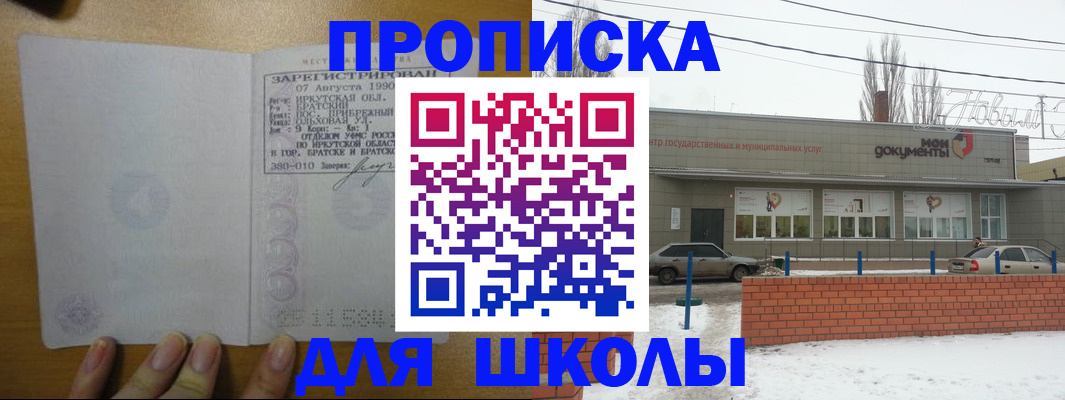 пропишу в квартире в Куровском