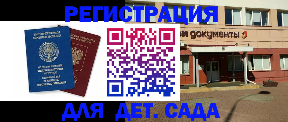 купить прописку в Куровском