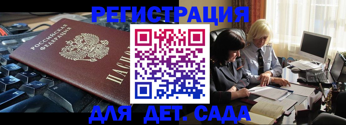 временная прописка в Куровском